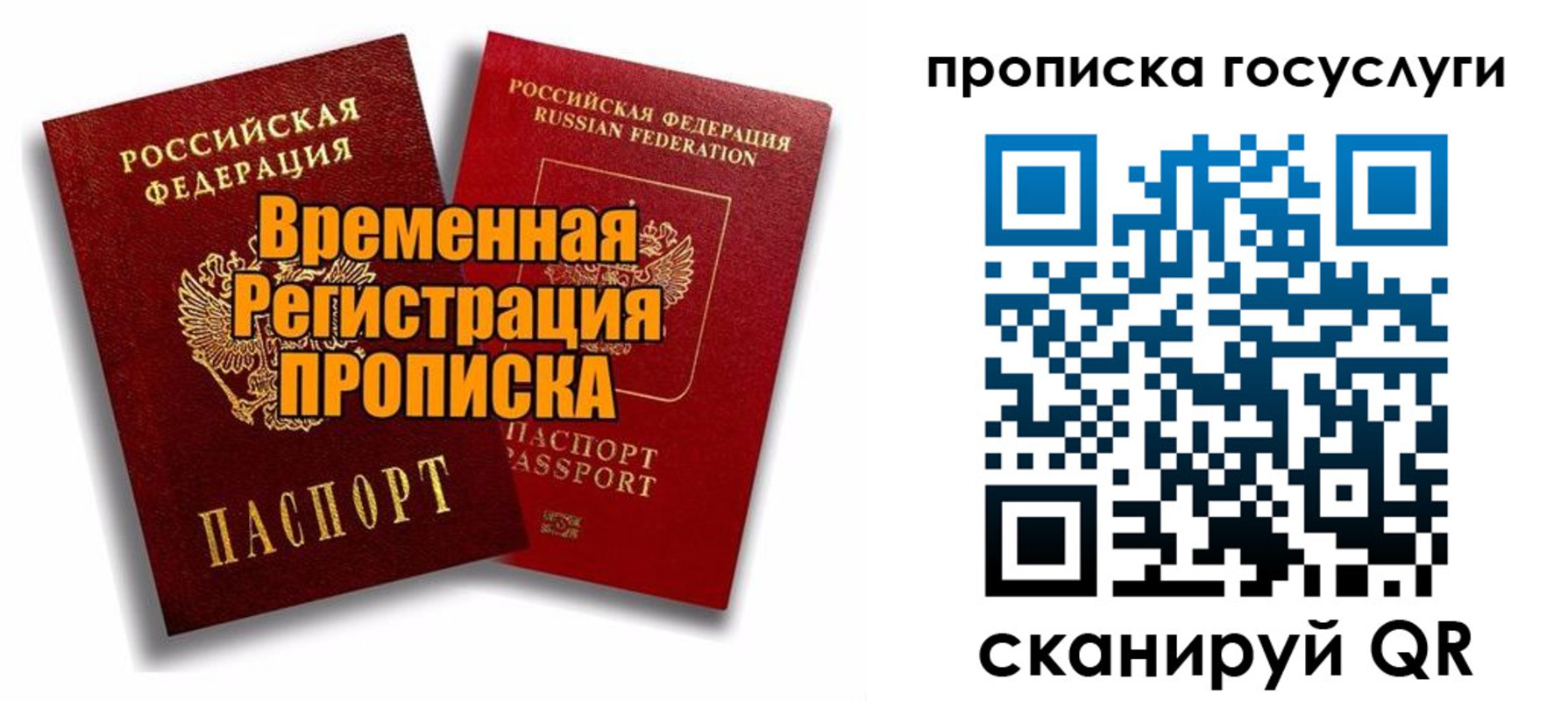 прописка иностранных граждан в Вичуге