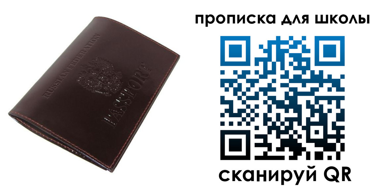 временная регистрация купить в Вичуге